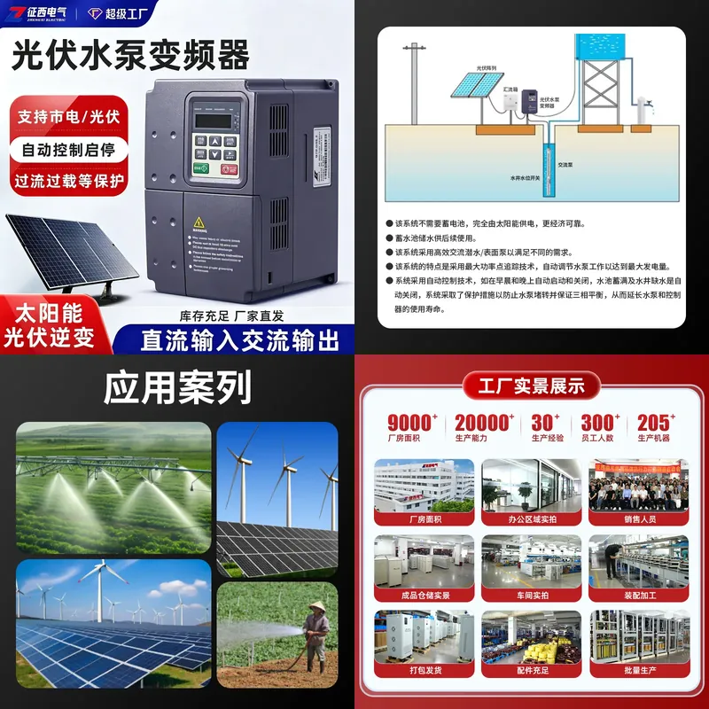Güneş enerjili fotovoltaik üç  - Solar Pump Inverter 5.5Kw Three Phase incelemesi ve fiyatı