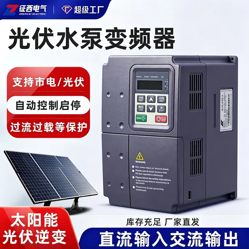 Güneş enerjili fotovoltaik üç  - Solar Pump Inverter 5.5Kw Three Phase incelemesi ve fiyatı